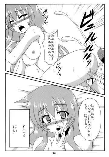 [Otakehiko] Eria to Gagagigo Fhentai - Page 23