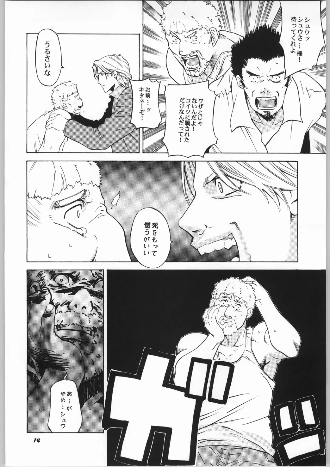 [Ootsuka Kotora] Tenimuhou No.6 - Another Story of Notedwork Street Fighter Fhentai.net - Page 13