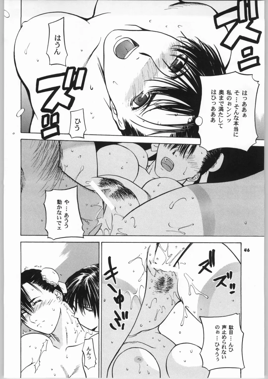 [Ootsuka Kotora] Tenimuhou No.6 - Another Story of Notedwork Street Fighter Fhentai.net - Page 45