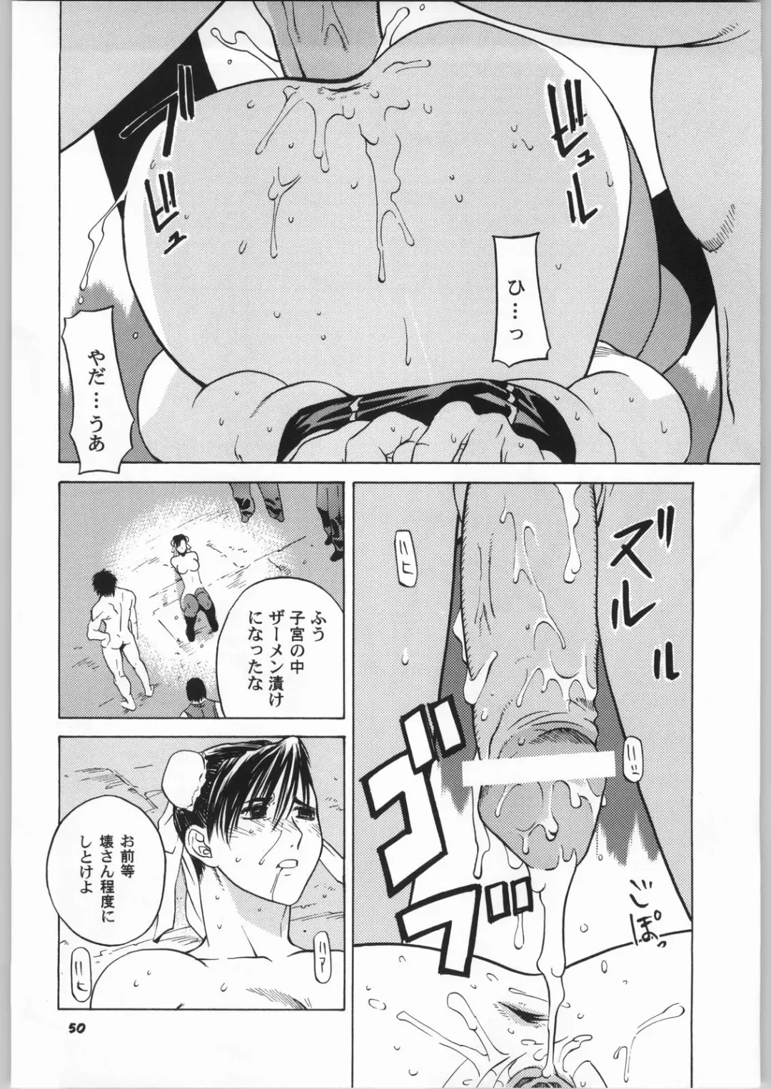 [Ootsuka Kotora] Tenimuhou No.6 - Another Story of Notedwork Street Fighter Fhentai.net - Page 49