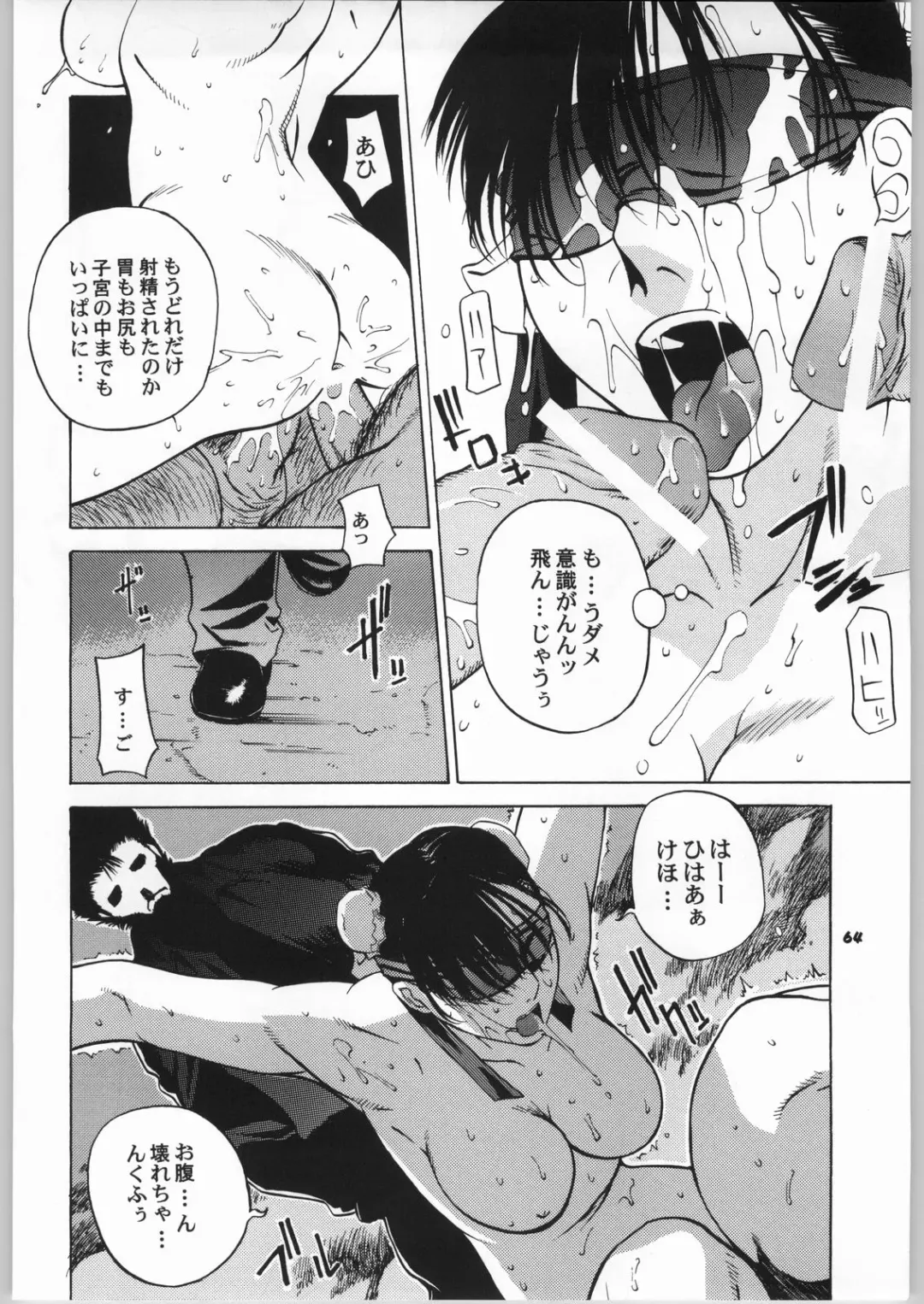 [Ootsuka Kotora] Tenimuhou No.6 - Another Story of Notedwork Street Fighter Fhentai.net - Page 63