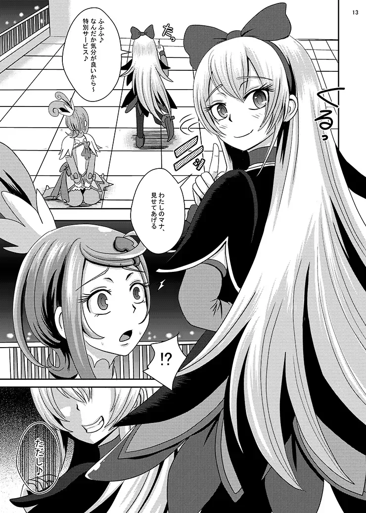 [Akuochisukii Sensei] Kyunkyun Masenrei Fhentai.net - Page 13