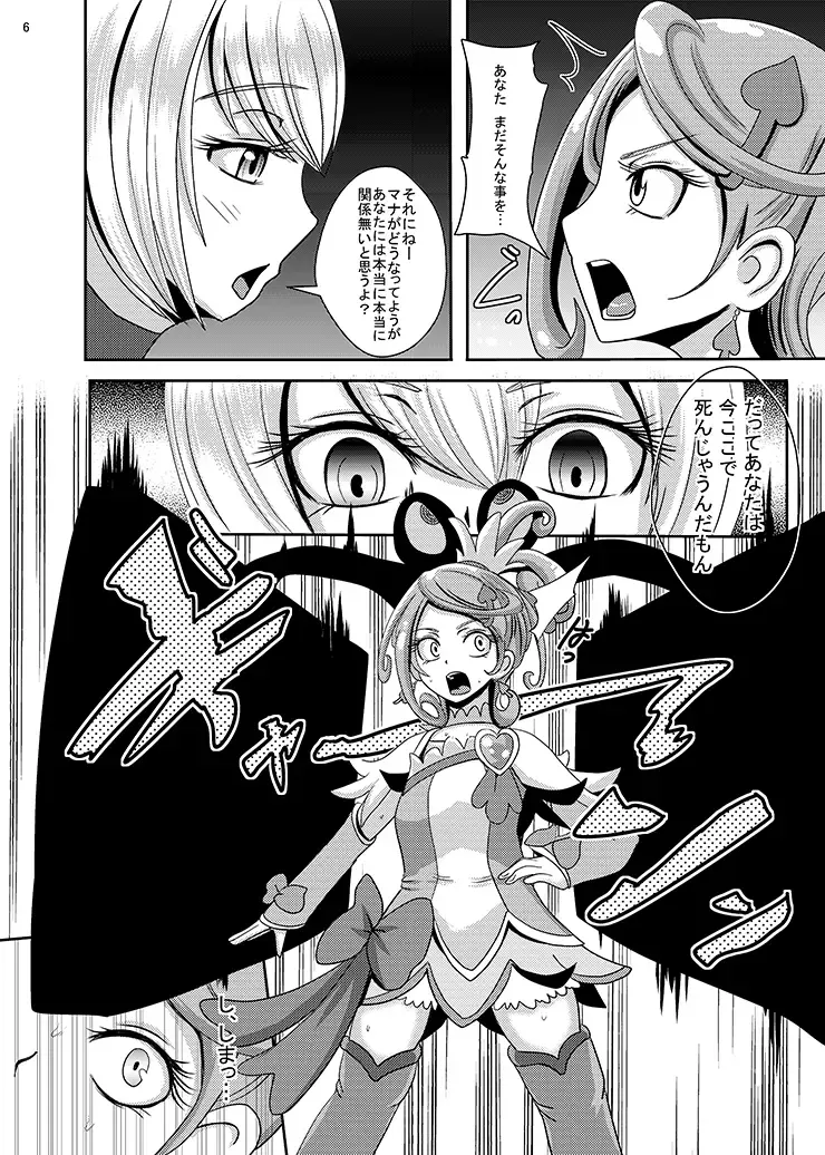 [Akuochisukii Sensei] Kyunkyun Masenrei Fhentai.net - Page 6