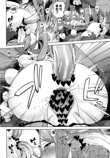 [Enoughmin] Toraware no Eve ~ Ryoujoku Big Bang ~ Fhentai.net - Page 11