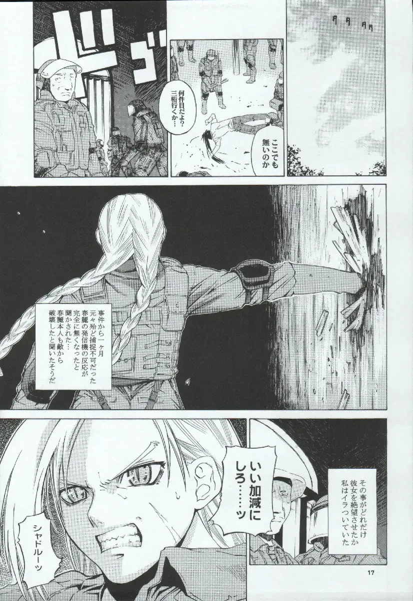 [Ootsuka Kotora] Tenimuhou Gaiden Fhentai - Page 17