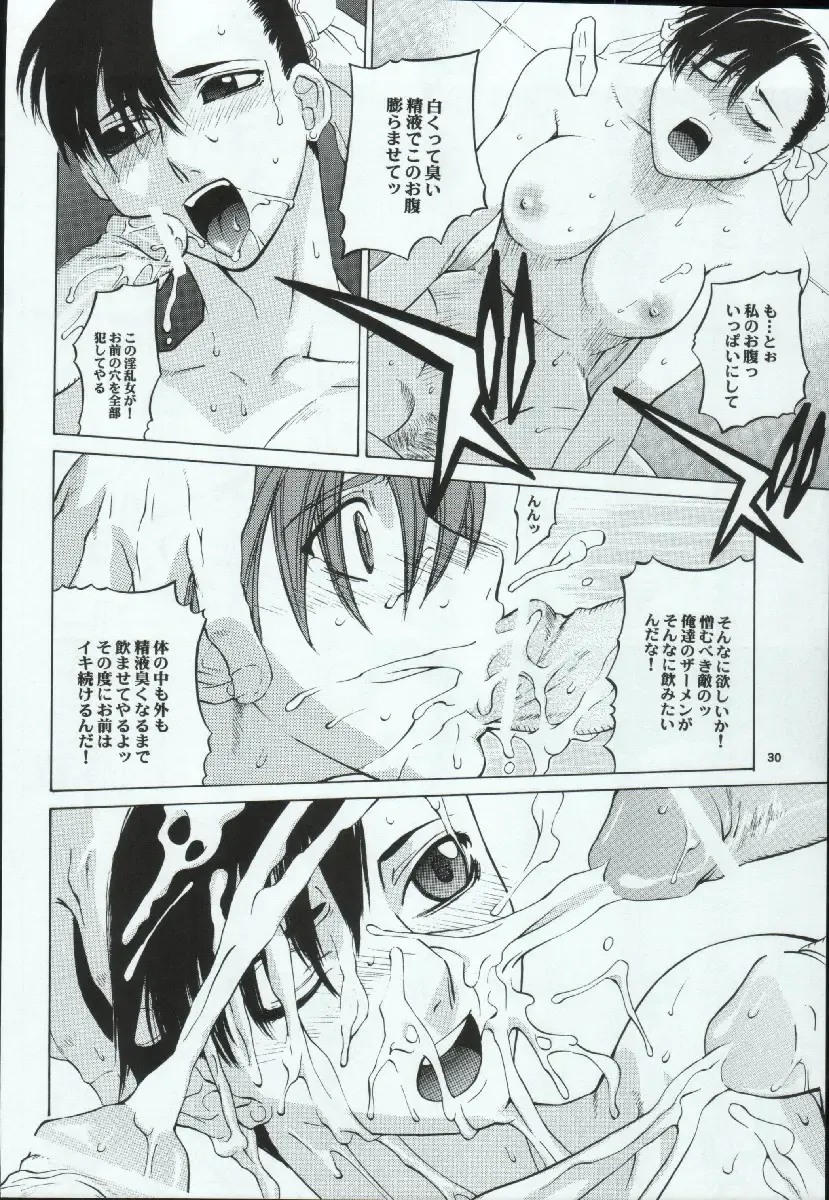 [Ootsuka Kotora] Tenimuhou Gaiden Fhentai - Page 30