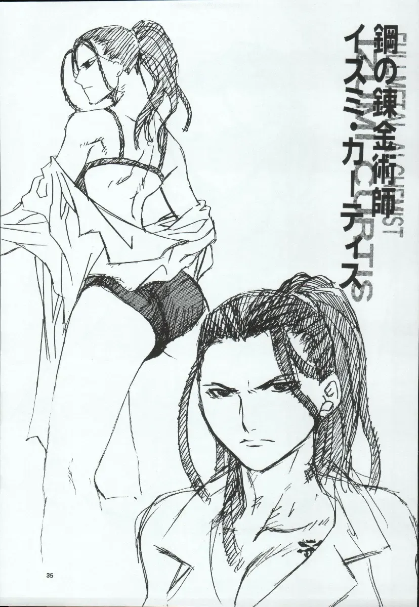 [Ootsuka Kotora] Tenimuhou Gaiden Fhentai - Page 35