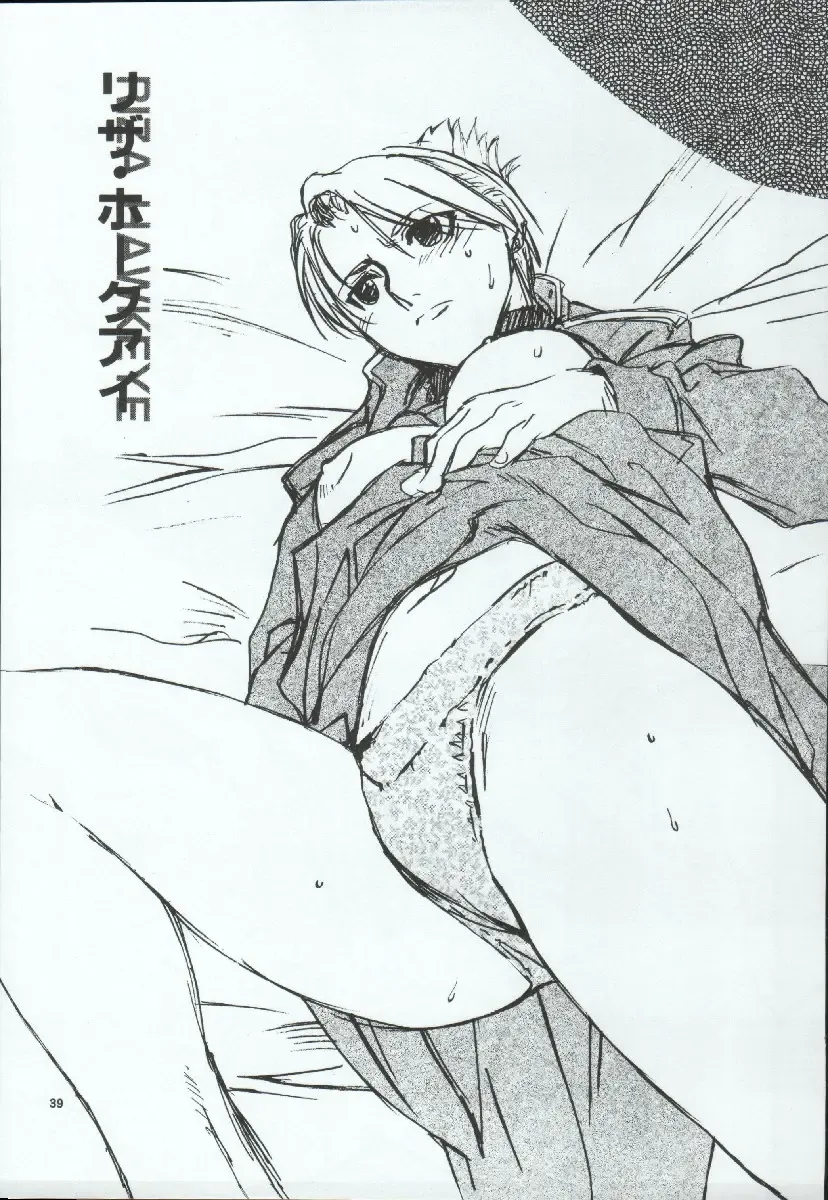 [Ootsuka Kotora] Tenimuhou Gaiden Fhentai - Page 39