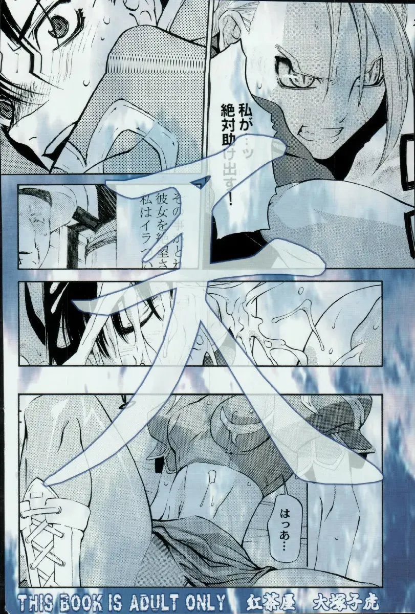 [Ootsuka Kotora] Tenimuhou Gaiden Fhentai - Page 44