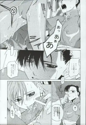 [Ootsuka Kotora] Tenimuhou Gaiden Fhentai - Page 11