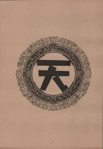 [Ootsuka Kotora] Tenimuhou Gaiden Fhentai - Page 3