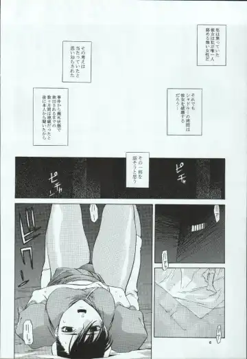 [Ootsuka Kotora] Tenimuhou Gaiden Fhentai - Page 6