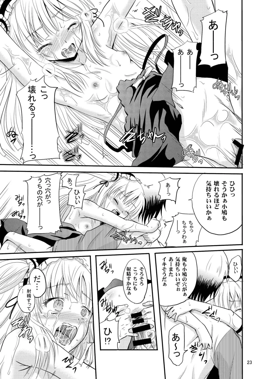 [Kugami Angning] ARCANUMS 21 Fhentai - Page 23