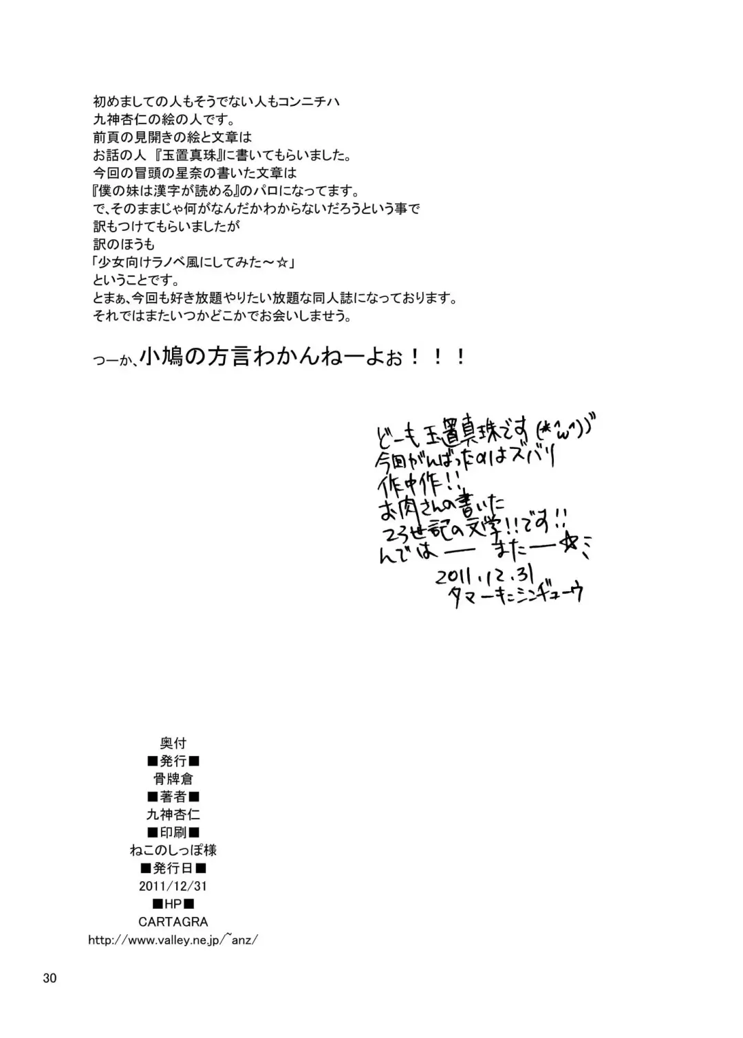 [Kugami Angning] ARCANUMS 21 Fhentai - Page 30