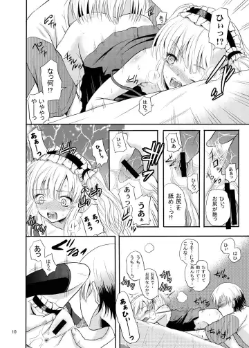 [Kugami Angning] ARCANUMS 21 Fhentai - Page 10