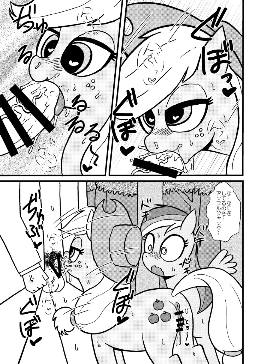 [Tsunamushi] AJ Dash x Professor Utonium Fhentai.net - Page 6