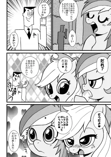 [Tsunamushi] AJ Dash x Professor Utonium Fhentai.net - Page 3