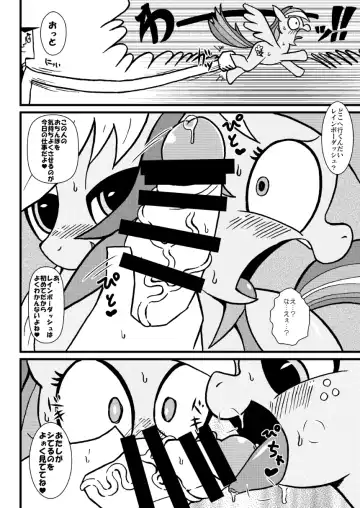 [Tsunamushi] AJ Dash x Professor Utonium Fhentai.net - Page 5