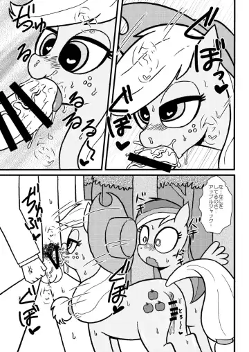 [Tsunamushi] AJ Dash x Professor Utonium Fhentai.net - Page 6