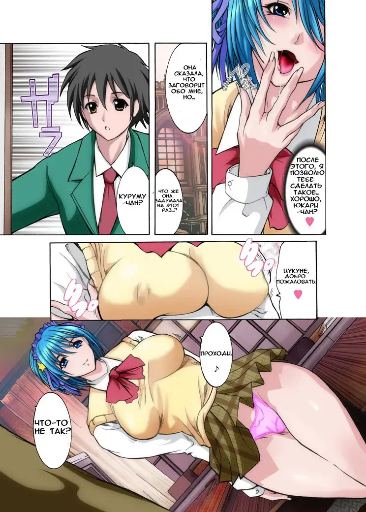 [Grifon - Hakai Taitei Miyayan - Monpechi] Rosario to Succubus Fhentai - Page 3