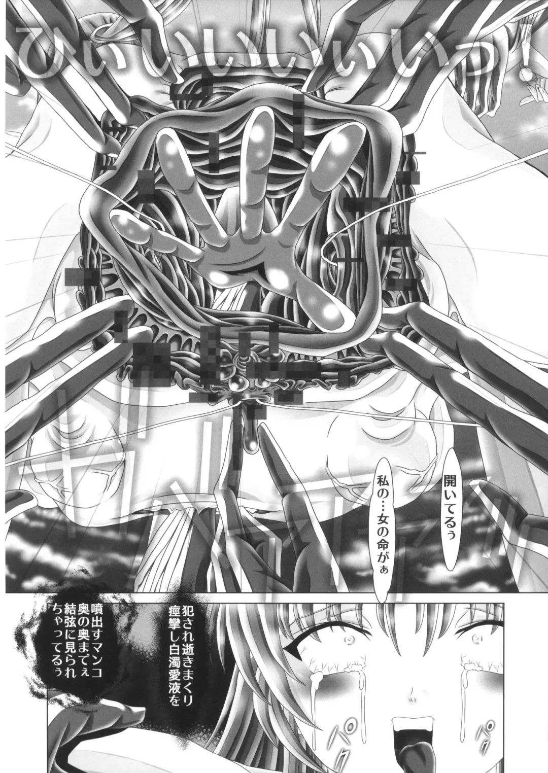 [Kakinomoto Utamaro] Angel Heats! 3 Fhentai - Page 12