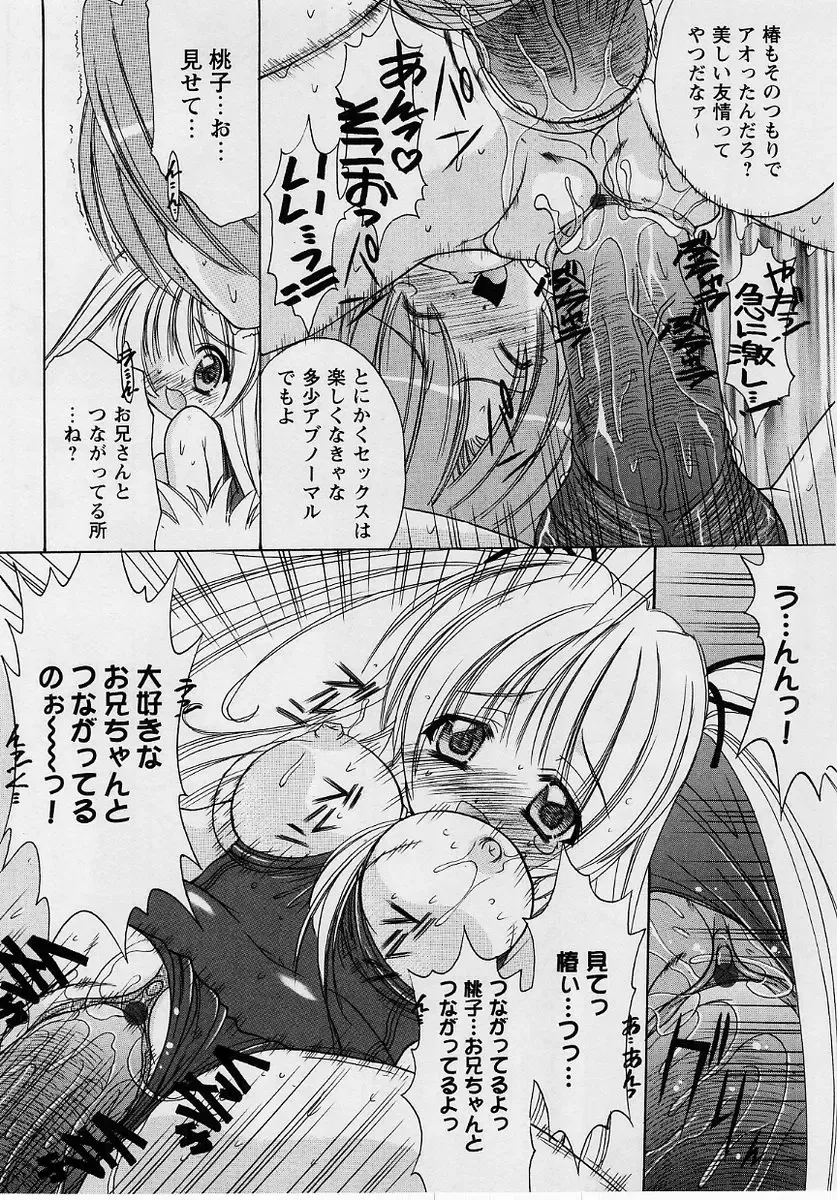 Comic Masyo 2004-10 Fhentai - Page 100