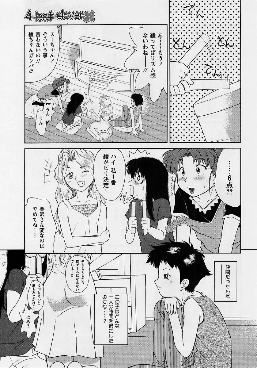 Comic Masyo 2004-10 Fhentai - Page 125