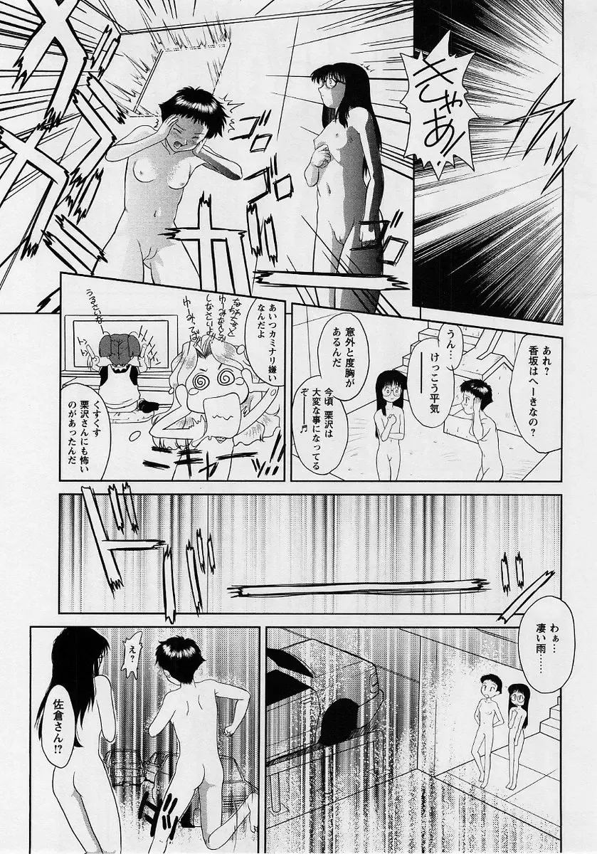 Comic Masyo 2004-10 Fhentai - Page 131