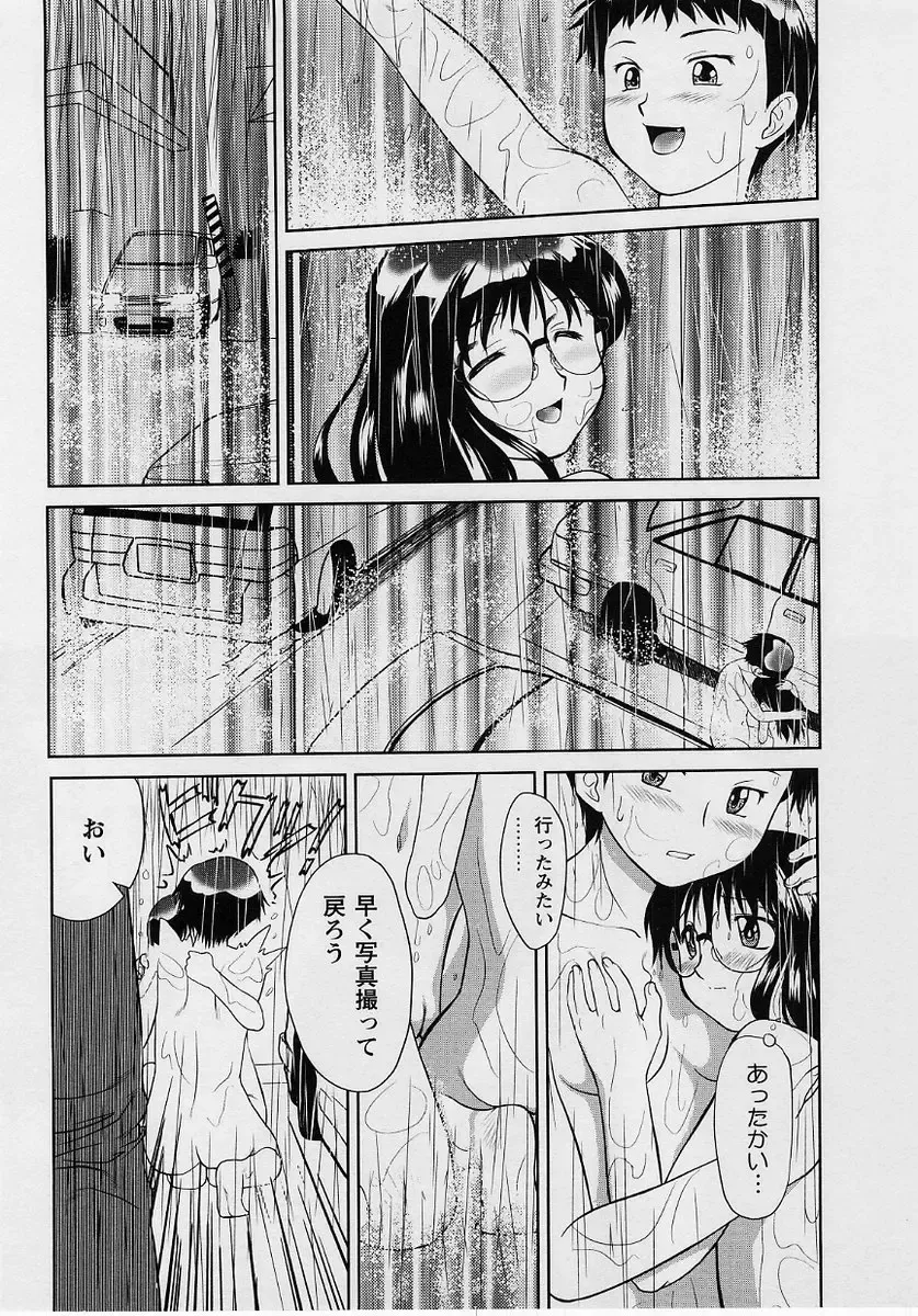 Comic Masyo 2004-10 Fhentai - Page 134
