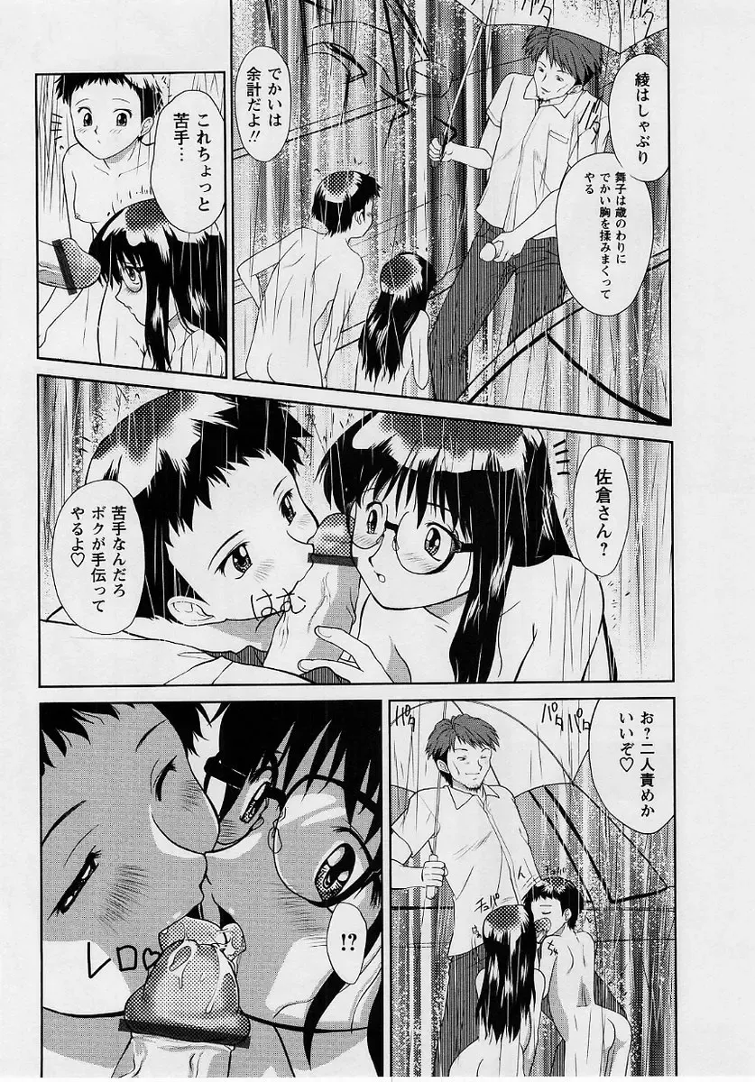 Comic Masyo 2004-10 Fhentai - Page 136