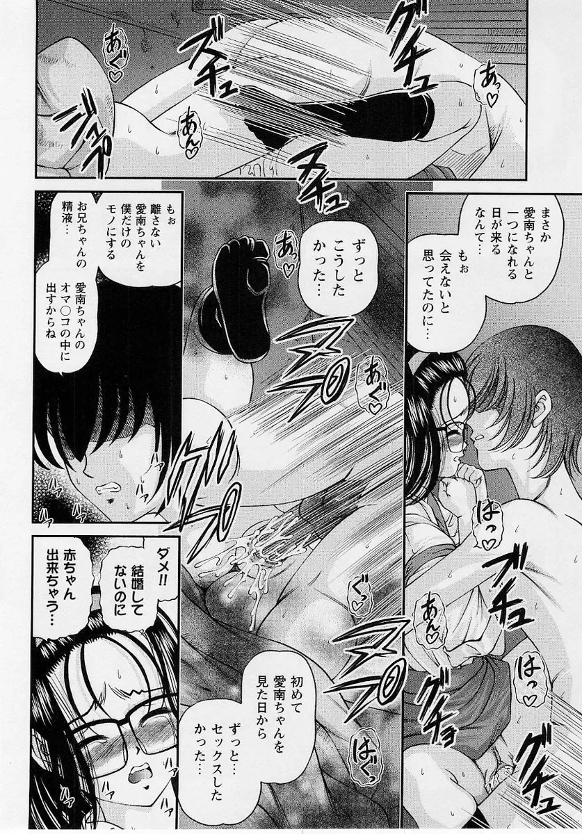 Comic Masyo 2004-10 Fhentai - Page 20