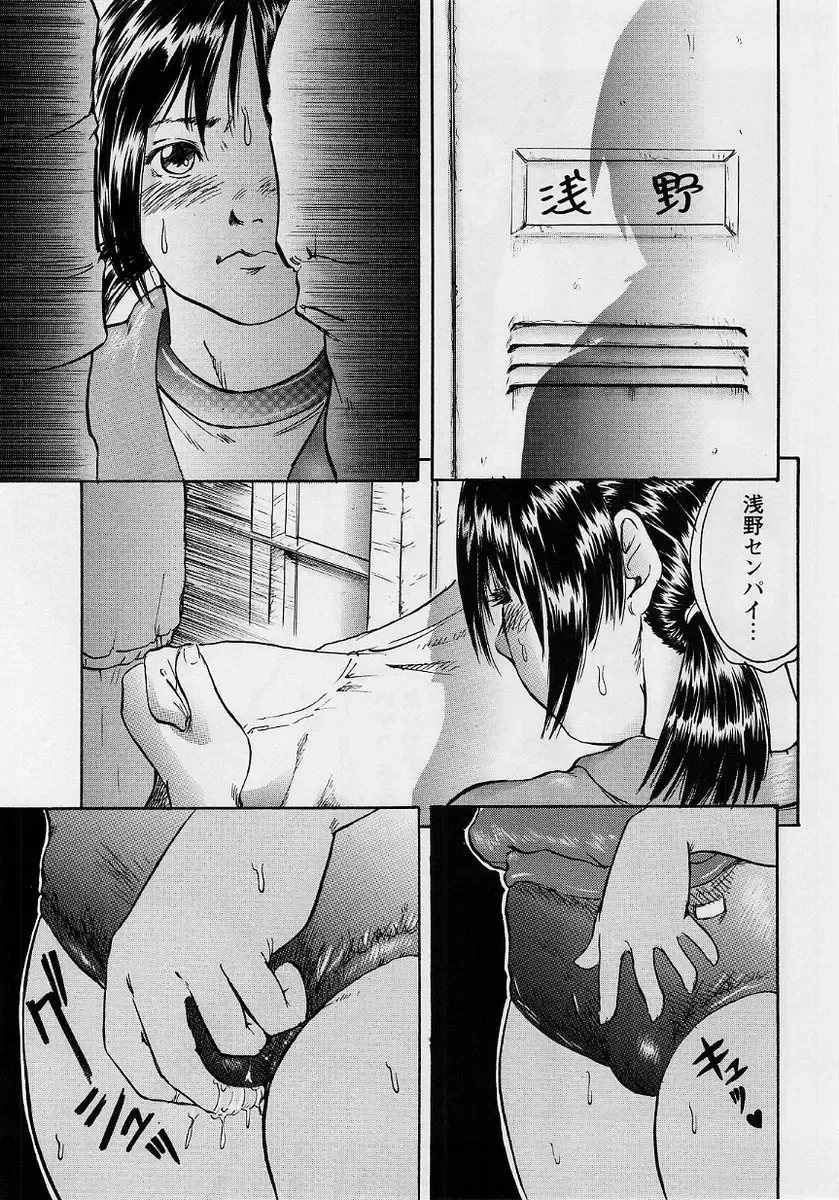 Comic Masyo 2004-10 Fhentai - Page 204