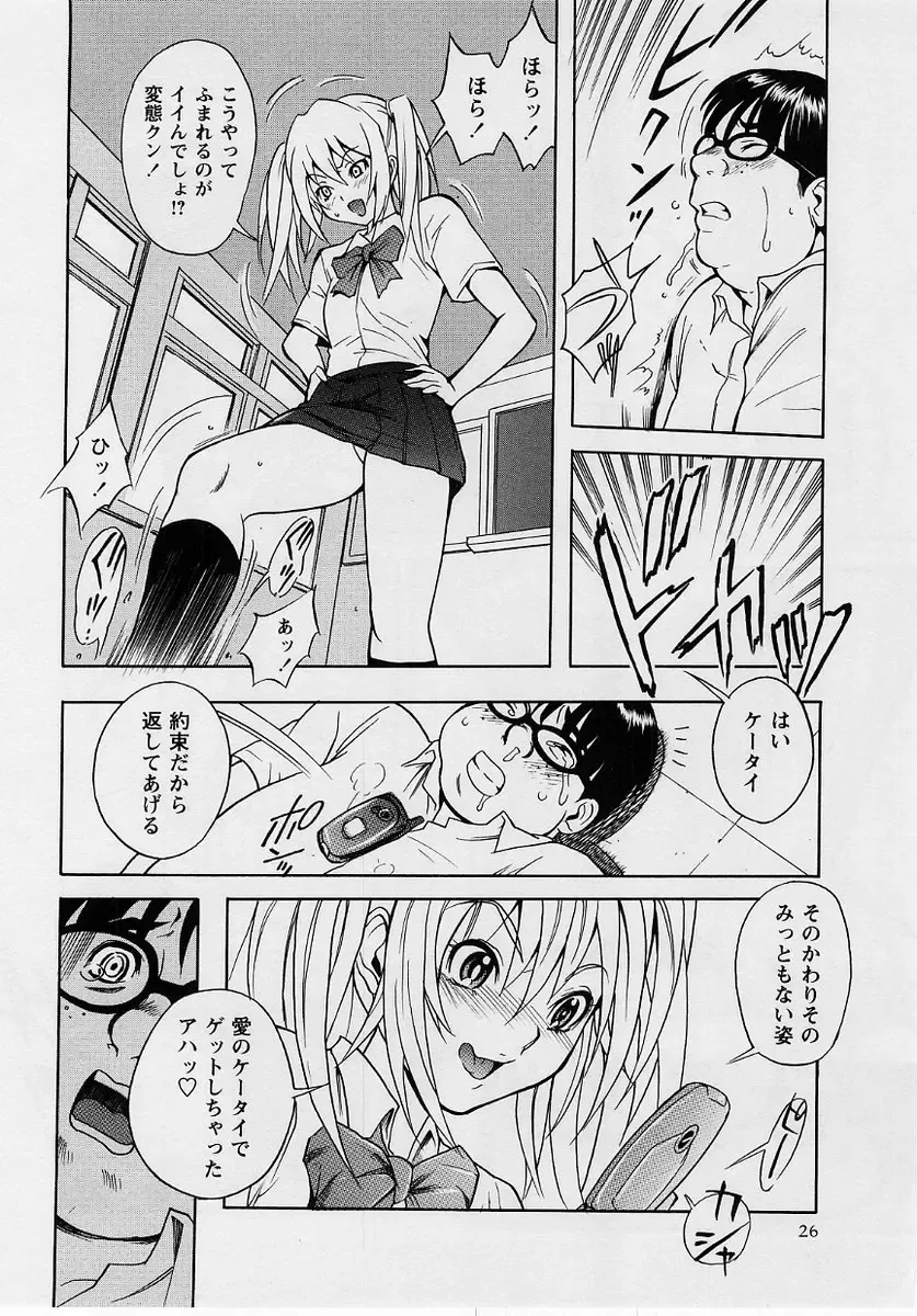 Comic Masyo 2004-10 Fhentai - Page 26