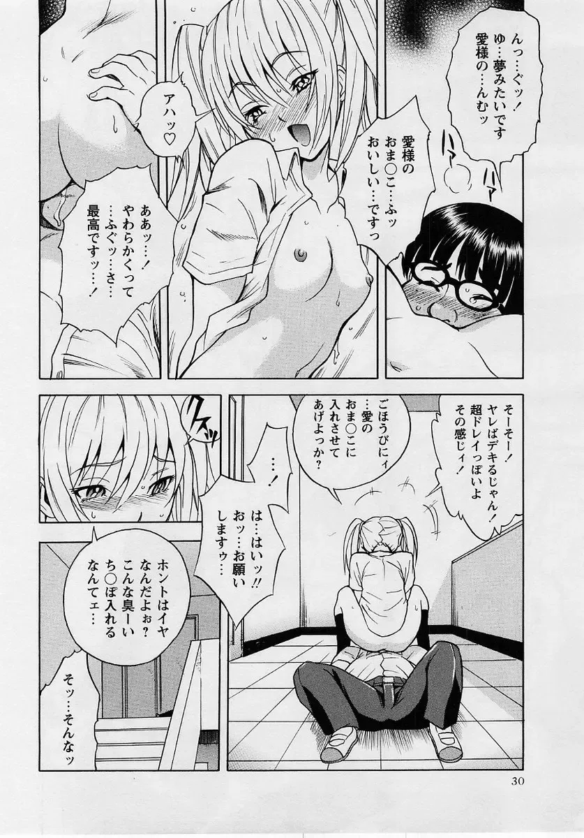 Comic Masyo 2004-10 Fhentai - Page 30