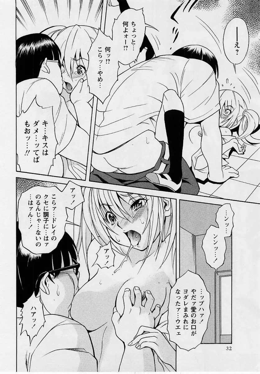 Comic Masyo 2004-10 Fhentai - Page 32