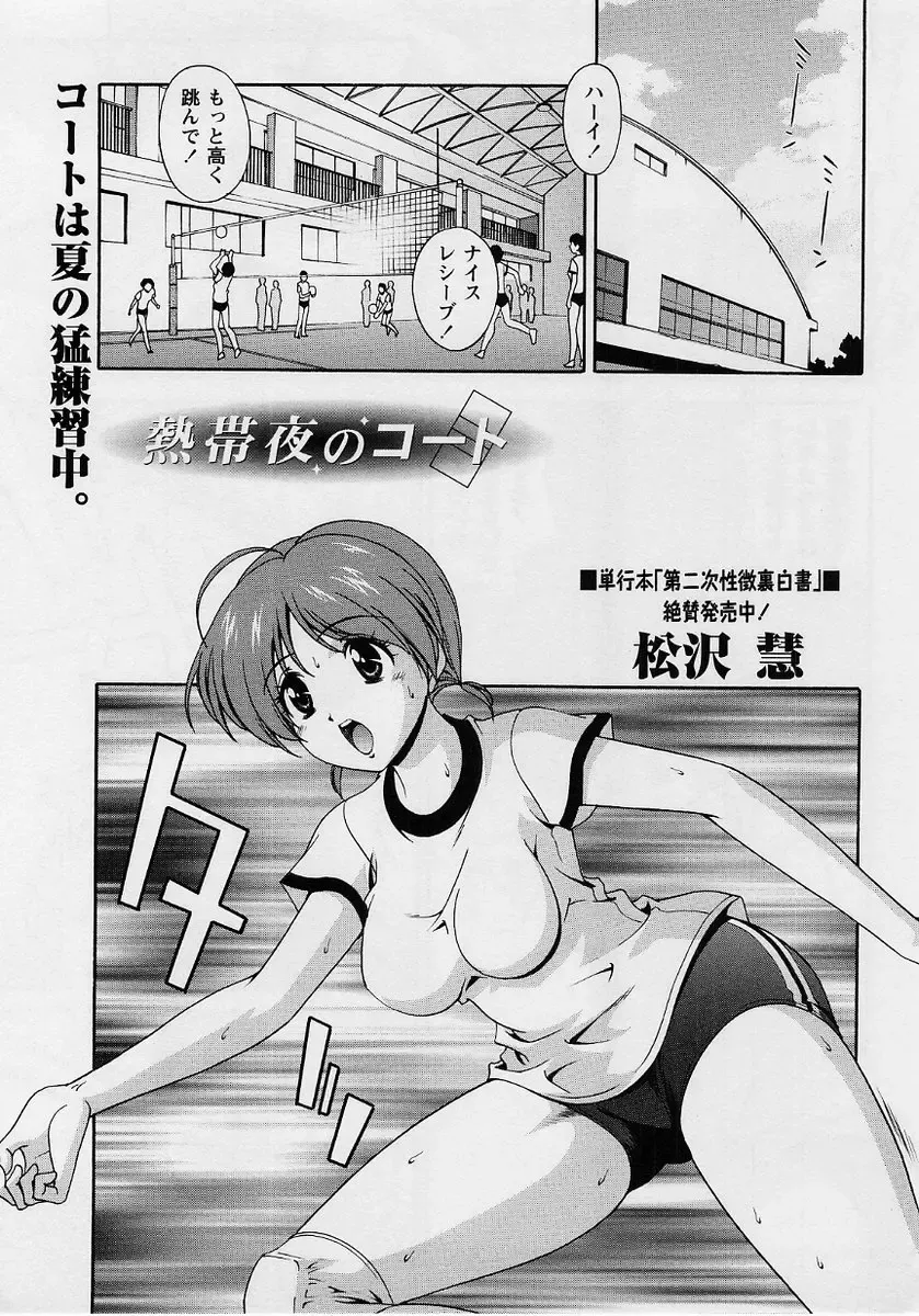 Comic Masyo 2004-10 Fhentai - Page 39