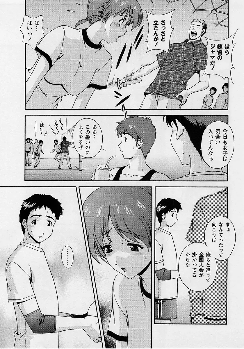 Comic Masyo 2004-10 Fhentai - Page 41