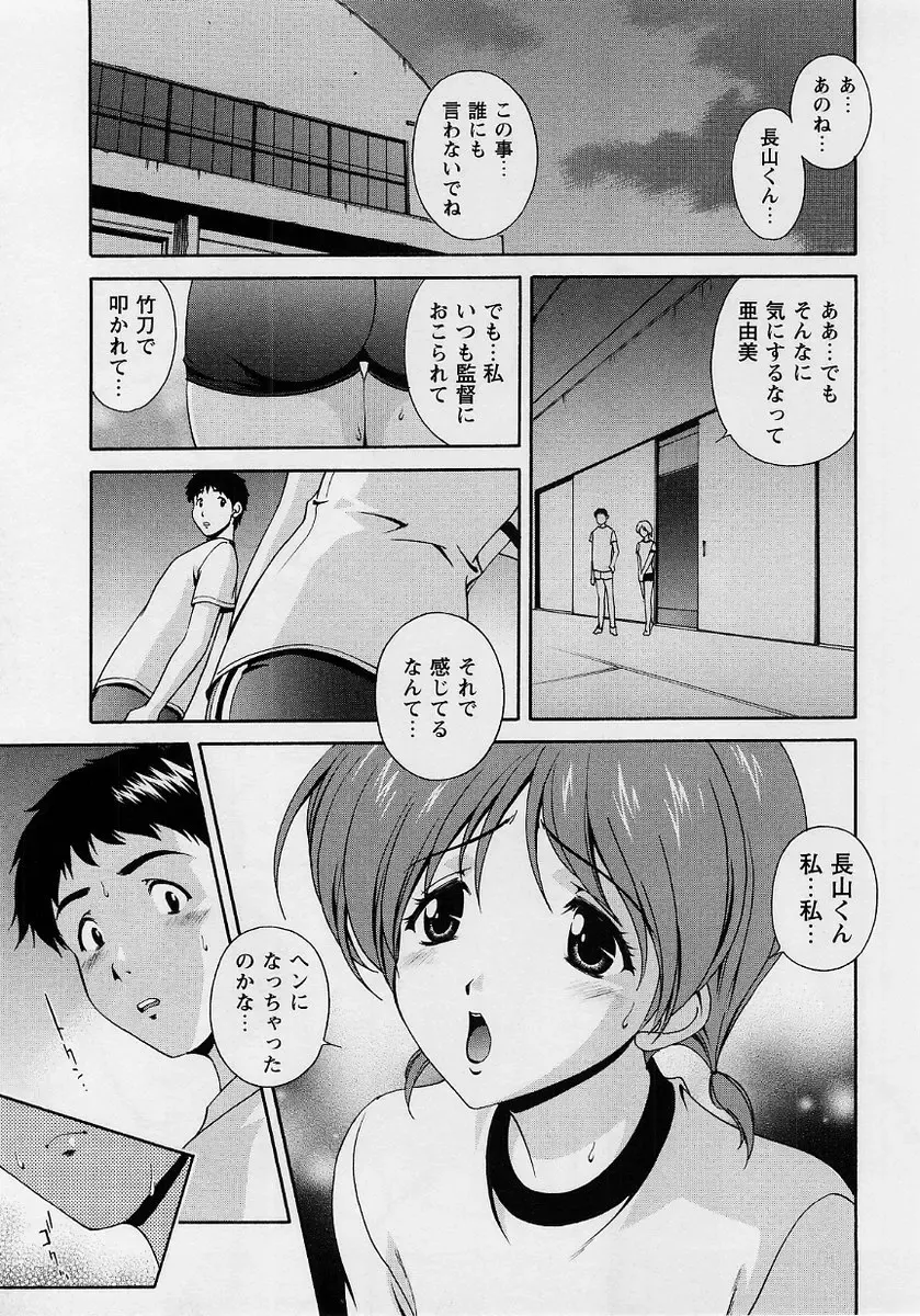 Comic Masyo 2004-10 Fhentai - Page 45