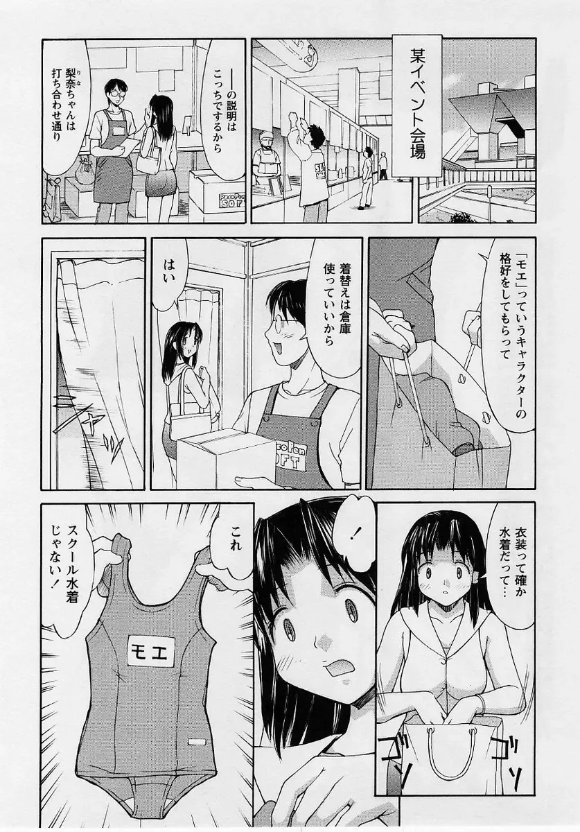 Comic Masyo 2004-10 Fhentai - Page 56