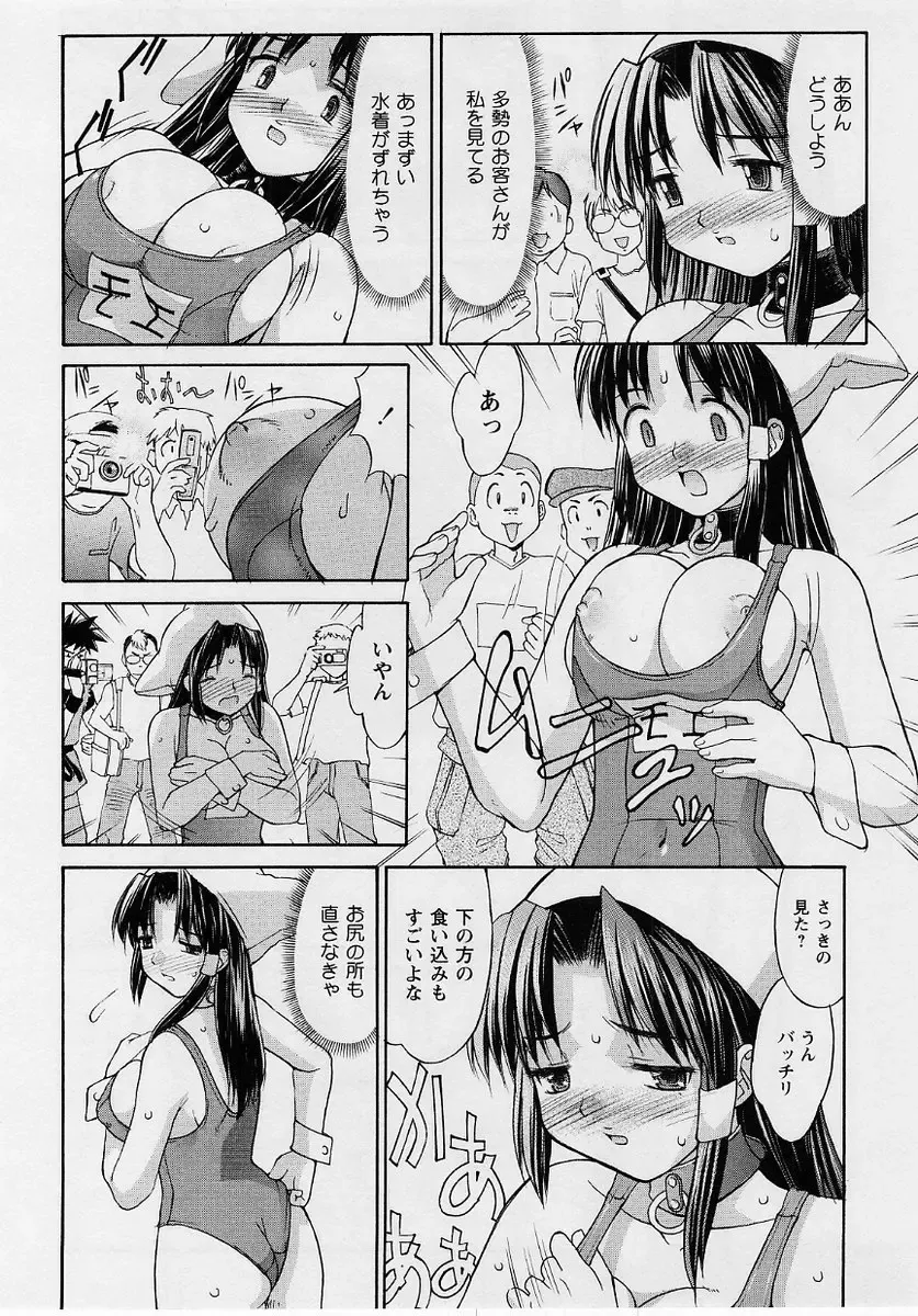 Comic Masyo 2004-10 Fhentai - Page 60