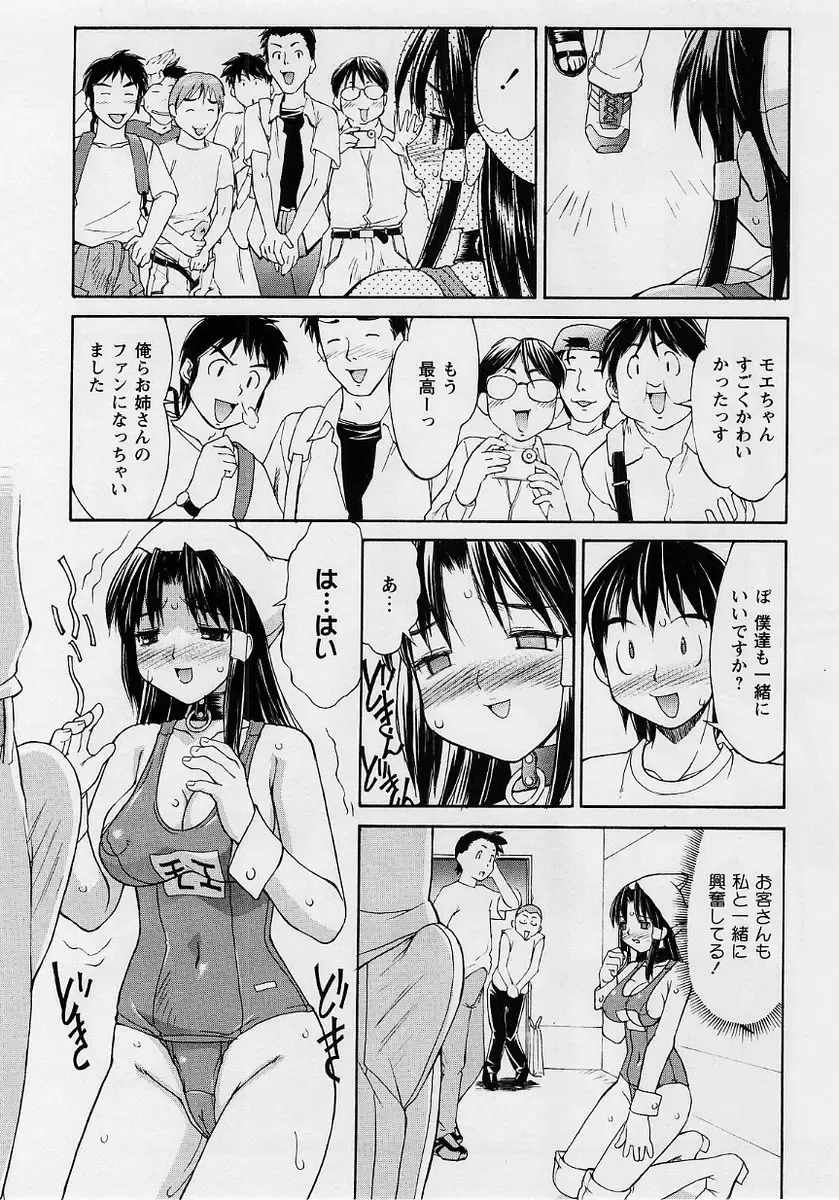 Comic Masyo 2004-10 Fhentai - Page 65