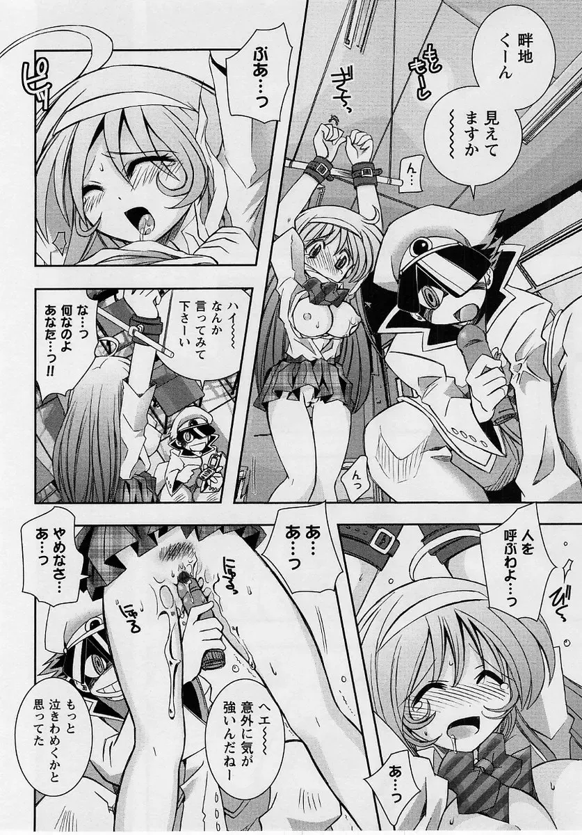 Comic Masyo 2004-10 Fhentai - Page 76