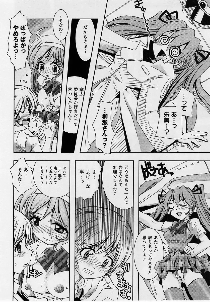 Comic Masyo 2004-10 Fhentai - Page 80