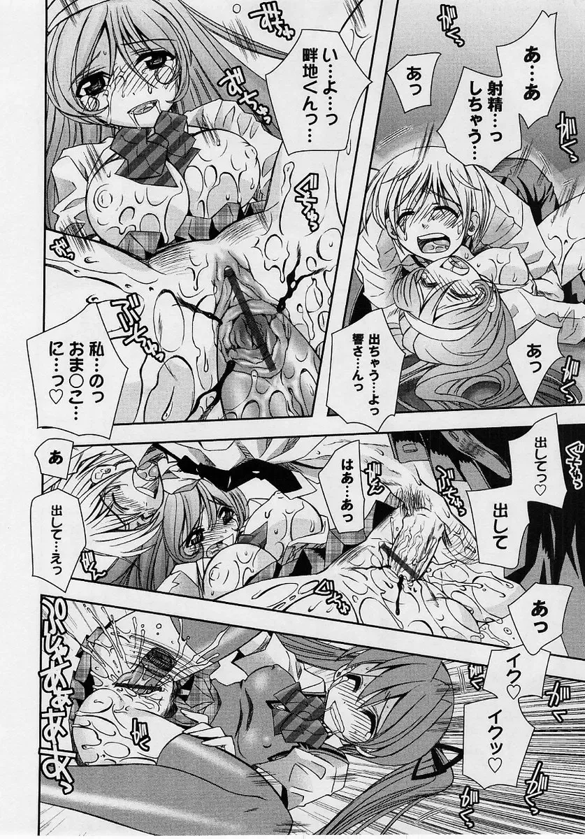 Comic Masyo 2004-10 Fhentai - Page 84