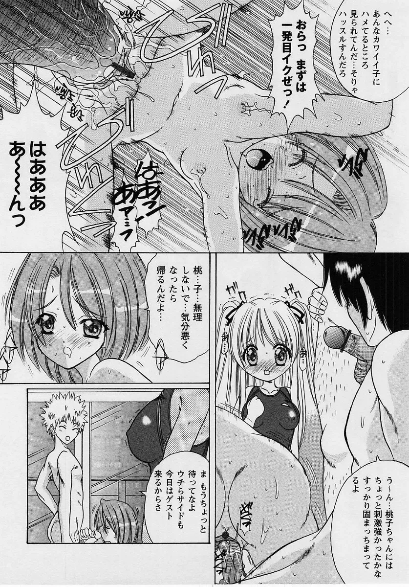 Comic Masyo 2004-10 Fhentai - Page 90