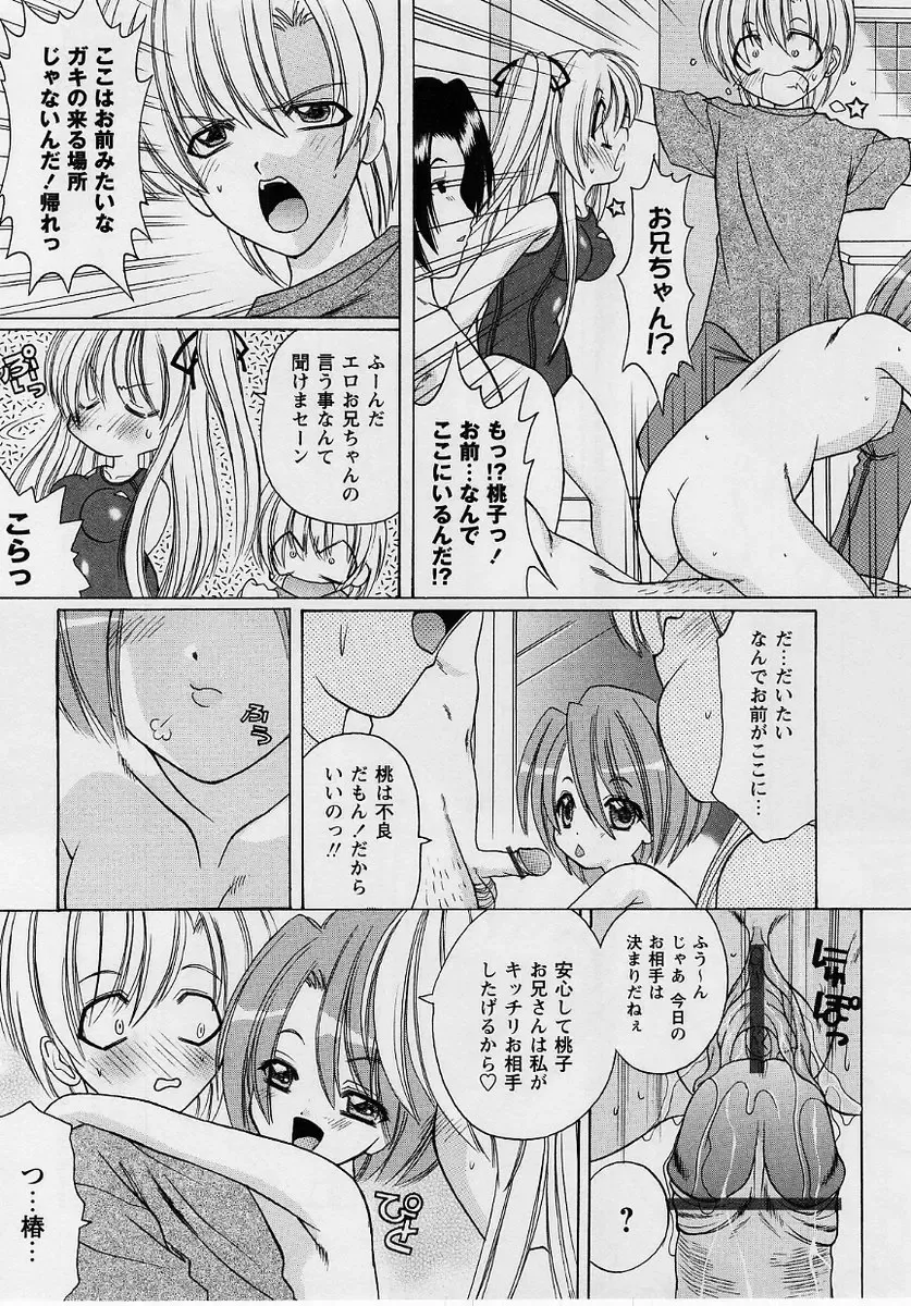Comic Masyo 2004-10 Fhentai - Page 92