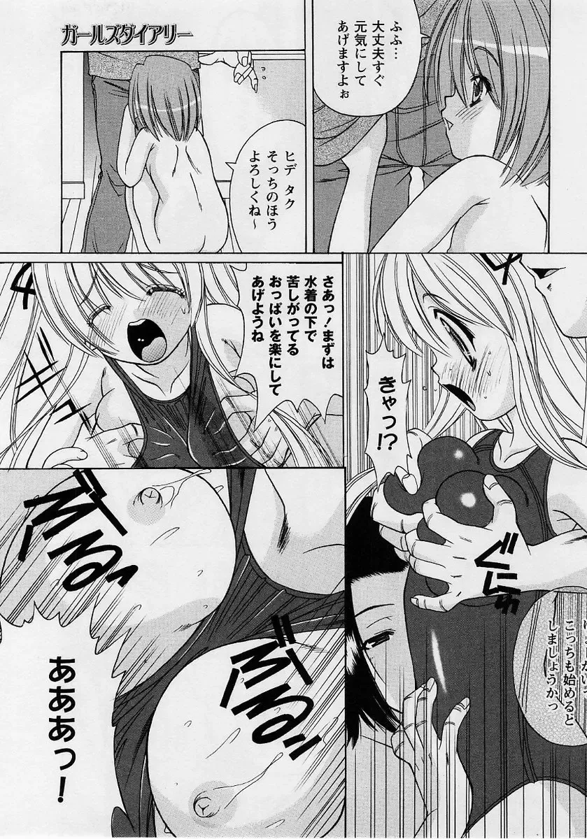 Comic Masyo 2004-10 Fhentai - Page 93