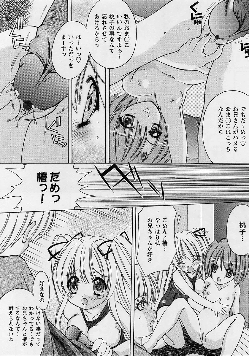 Comic Masyo 2004-10 Fhentai - Page 95