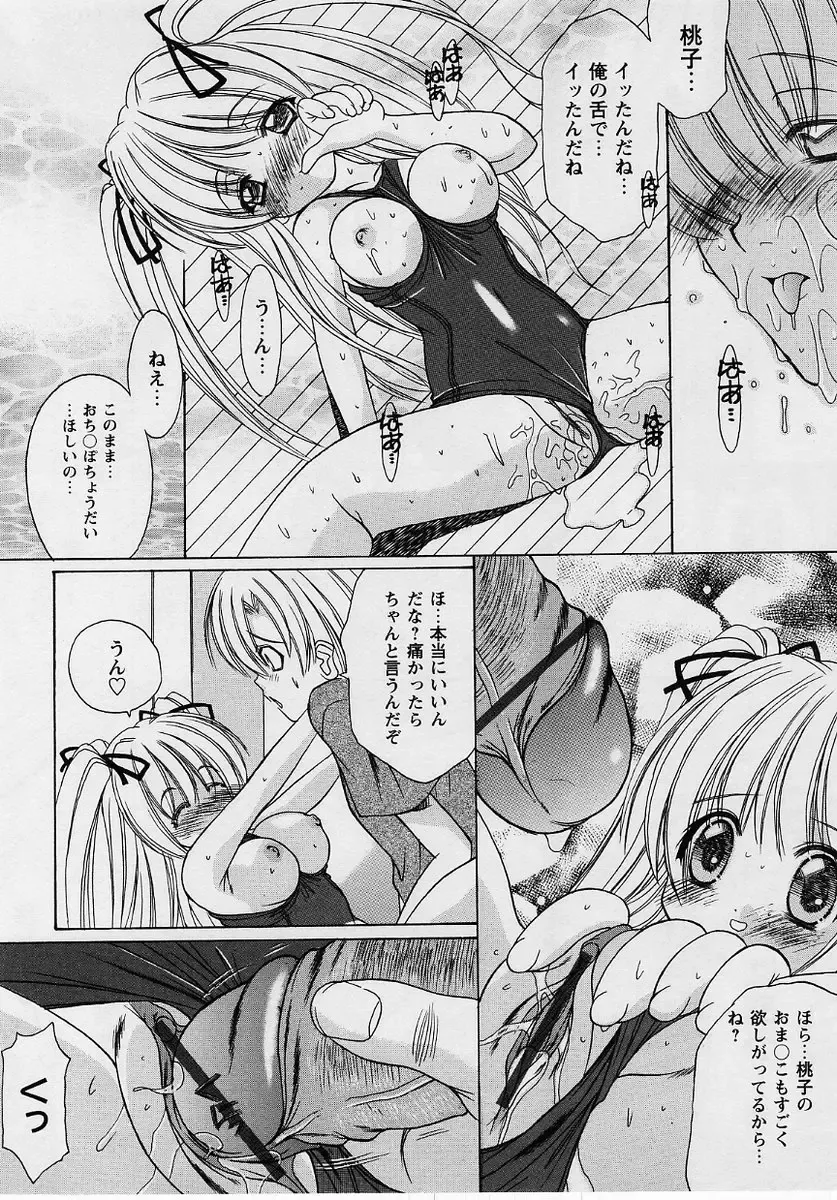 Comic Masyo 2004-10 Fhentai - Page 98