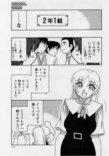 Comic Masyo 2004-10 Fhentai - Page 111